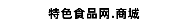 特色食品网
